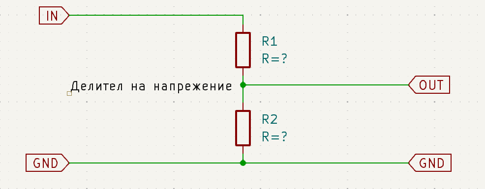 Делител на напрежение