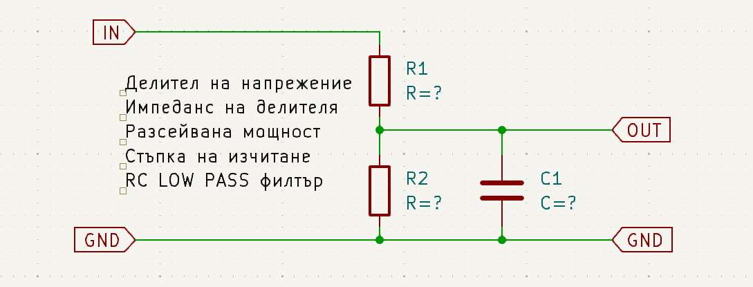 Делители на напрежение и RC филтър Прецизно изчисление и приложение с Arduino, ESP8266 и ESP32