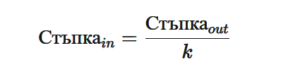 Стъпка на напрежение с коефицент на делител формула